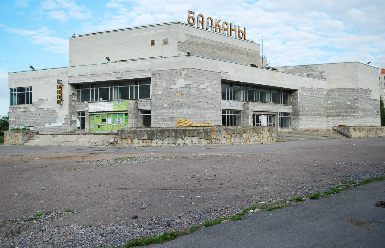 Сеансы фестиваля кинотеатра на сегодня. Кинотеатр Балканы Купчино. Кинотеатр фестиваль Ленинград. Кинотеатр Балканы Ленинград. Кинотеатр Балканы Купчино фонтан.