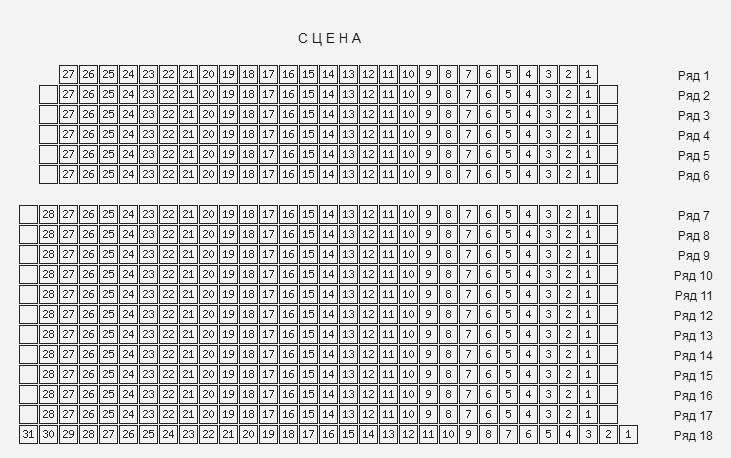 Драмтеатр вологда схема зала с местами