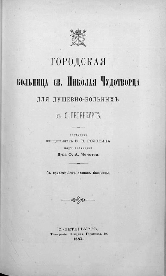 Первая страница книги. Титульная страница книги. Первый лист книги. Титульный лист литература. Первые Титульные листы книг.