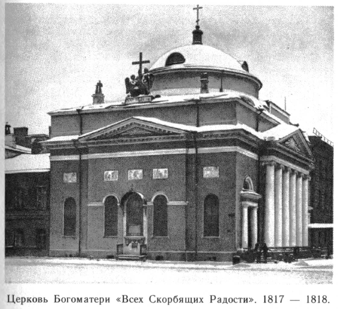 Скорбященская Церковь Санкт-Петербург Шпалерная