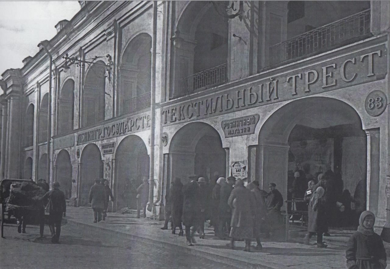 санкт петербург 1920 года