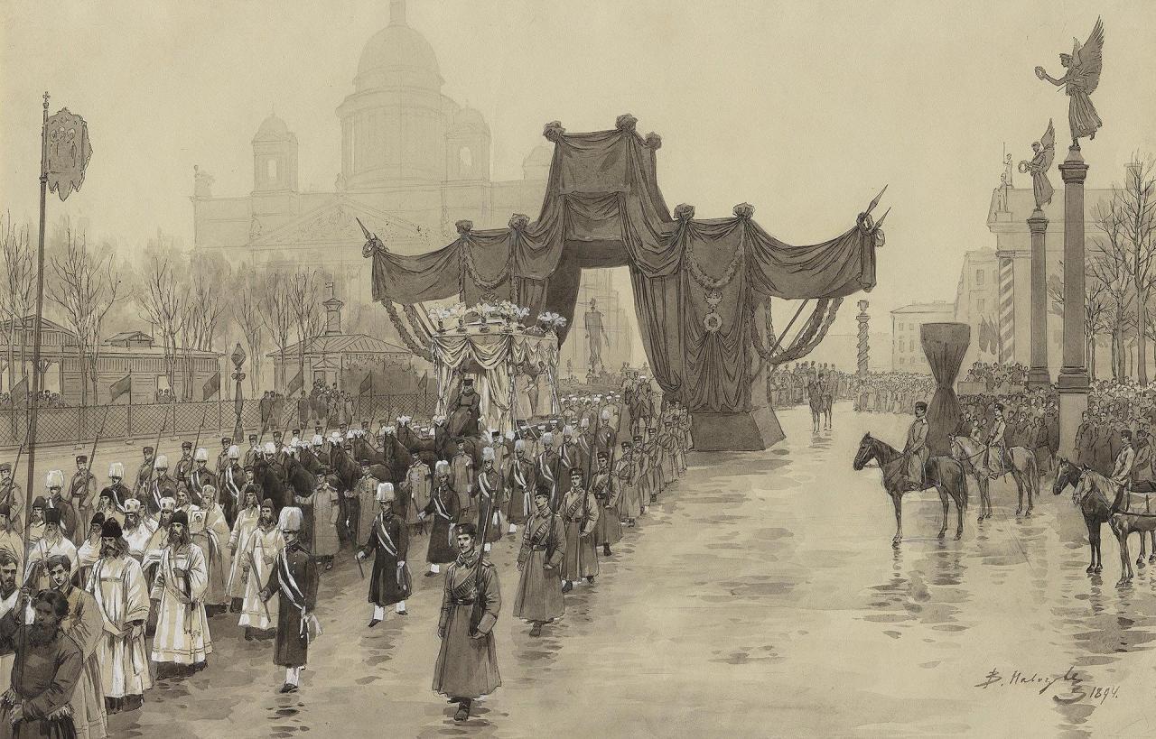 Похороны императора Александра III