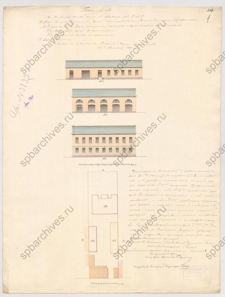 Доходный дом, Эклектика, Архитектор Гримм Г. Б., Орловский пер., 5