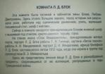 в каком доме жил блок. Смотреть фото в каком доме жил блок. Смотреть картинку в каком доме жил блок. Картинка про в каком доме жил блок. Фото в каком доме жил блок