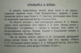 в каком доме жил блок. Смотреть фото в каком доме жил блок. Смотреть картинку в каком доме жил блок. Картинка про в каком доме жил блок. Фото в каком доме жил блок