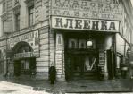 мучной переулок 4 история здания. Смотреть фото мучной переулок 4 история здания. Смотреть картинку мучной переулок 4 история здания. Картинка про мучной переулок 4 история здания. Фото мучной переулок 4 история здания