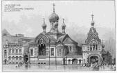 храм на нарвской валаамское подворье