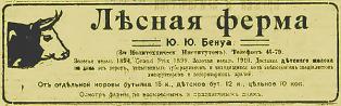 дача бенуа старые фото. Смотреть фото дача бенуа старые фото. Смотреть картинку дача бенуа старые фото. Картинка про дача бенуа старые фото. Фото дача бенуа старые фото
