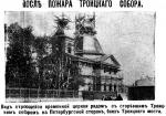 троице петровский собор на троицкой площади. Смотреть фото троице петровский собор на троицкой площади. Смотреть картинку троице петровский собор на троицкой площади. Картинка про троице петровский собор на троицкой площади. Фото троице петровский собор на троицкой площади