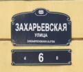 Шпалерная 27 что там находится. Смотреть фото Шпалерная 27 что там находится. Смотреть картинку Шпалерная 27 что там находится. Картинка про Шпалерная 27 что там находится. Фото Шпалерная 27 что там находится